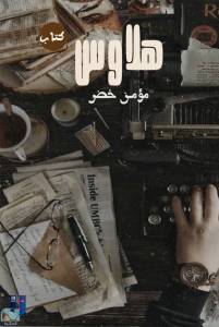 لماذا ندمن بابجي