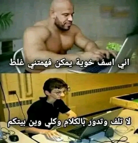القوة الزائفة في مواقع التواصل 