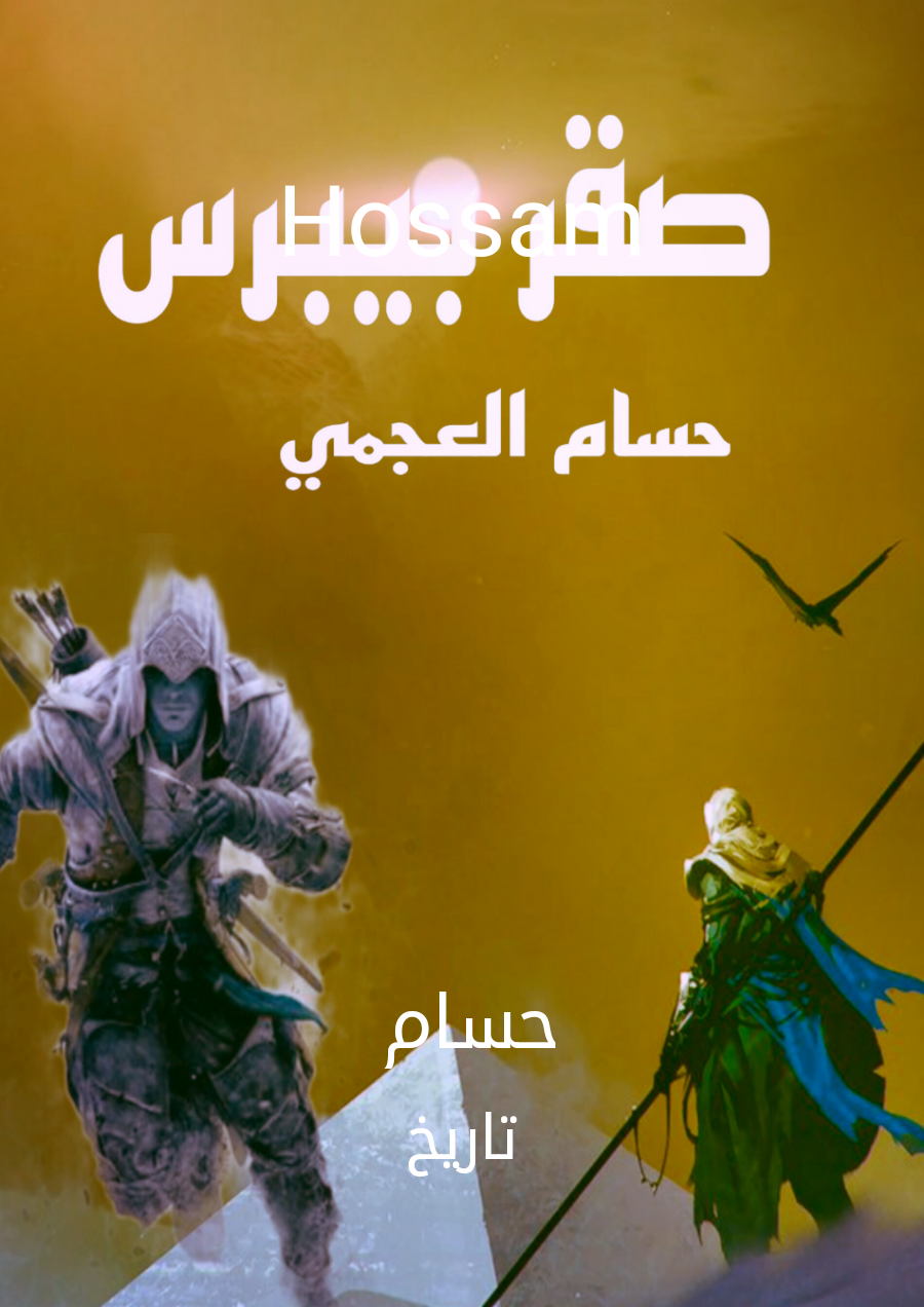 إغتيال 