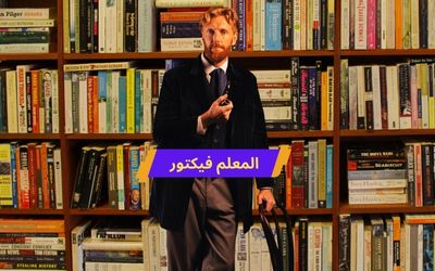 الفصل الحادي عشر