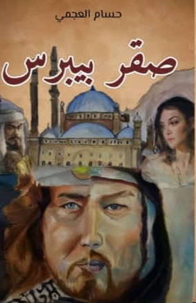 تائه في الغرام 