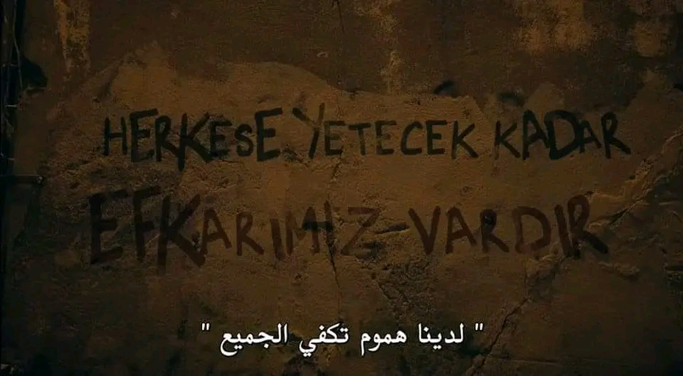 أيامنا تدور 