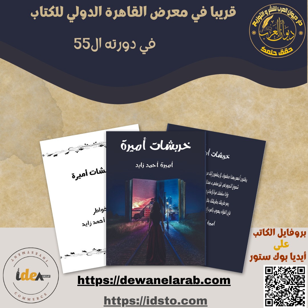 رماد 