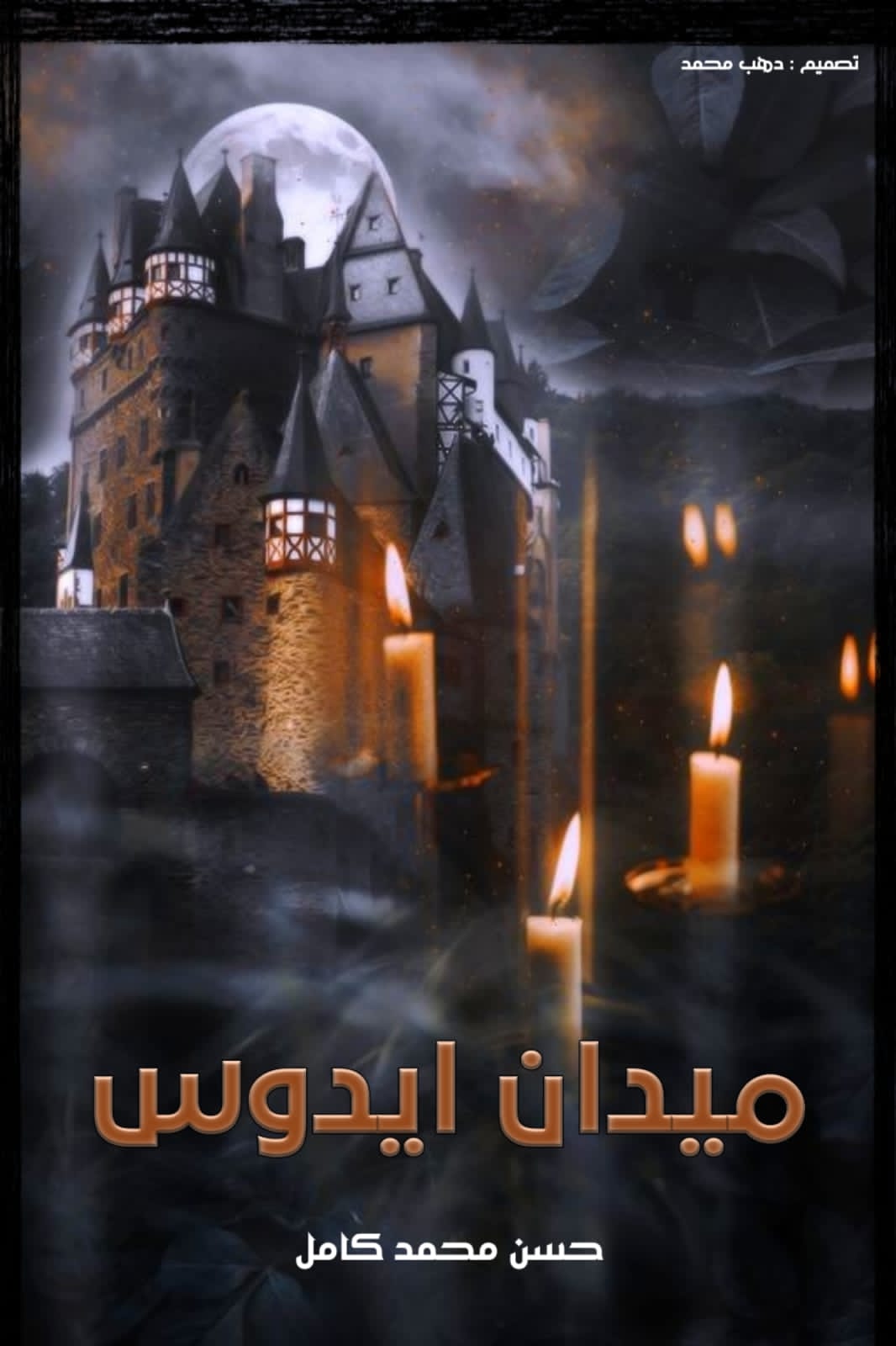 الفصل الاول