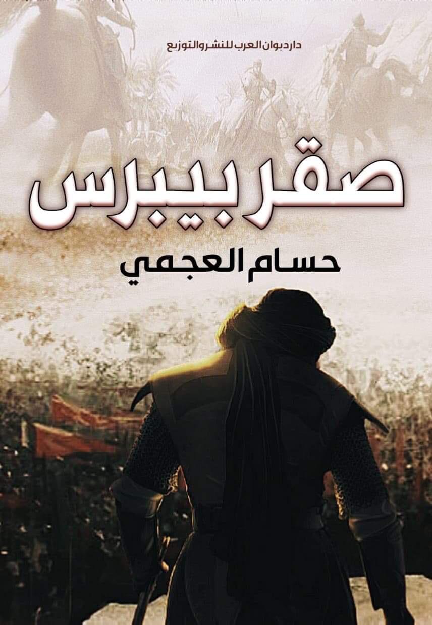 انقلاب 