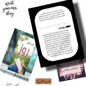 روز Story