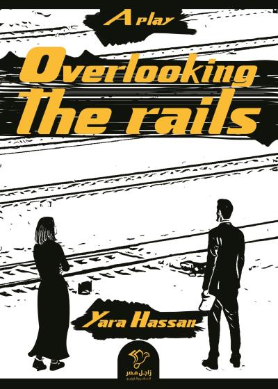 Overlooking the rails Story