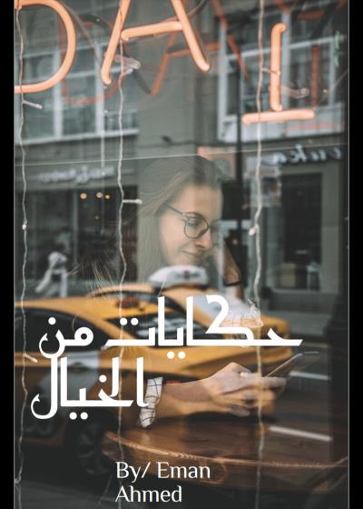 سكريبتات Story