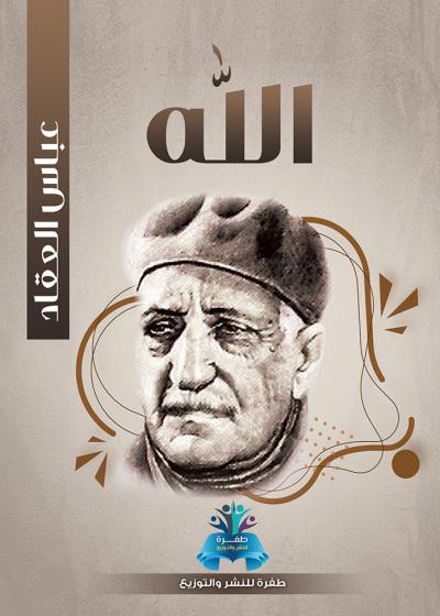 كتاب الله
