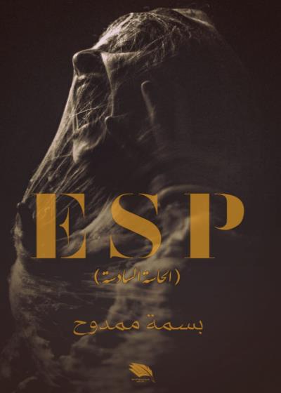 ESP الحاسة السادسة Story