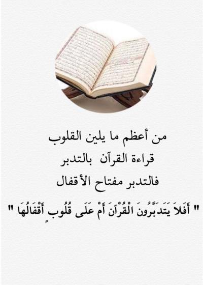 قصة وعبرة  Story