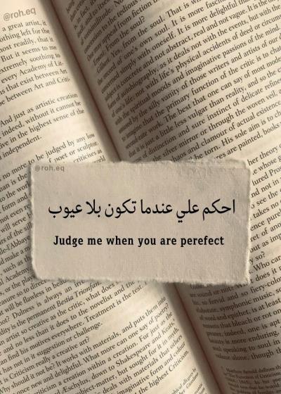 حب نفسك كما هي Story