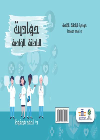 حواديت الباطنة الخاصة  Story