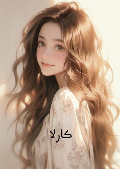 كارلا Story