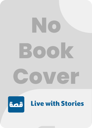 كتاب أحببت قصيره 