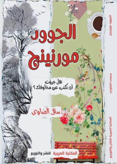 معادن الناس مش كلام معادن الناس أفعال Story