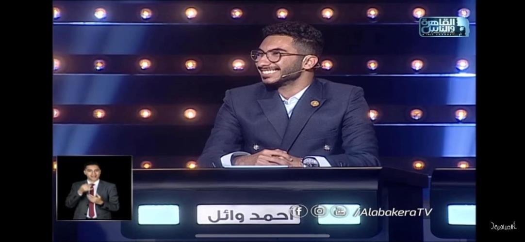 أحمد وائل