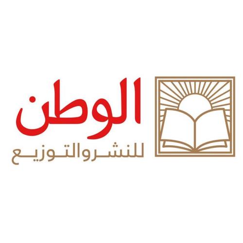 دار الوطن للنشر والتوزيع