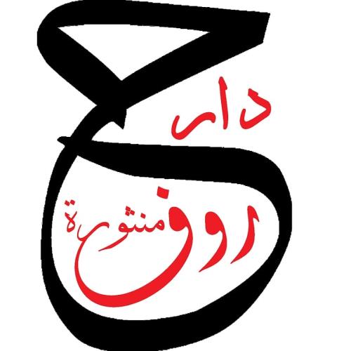 حروف منثورة
