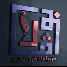 دار بوڤار